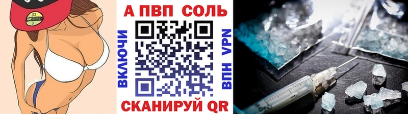 Alpha PVP Соль  Калач 