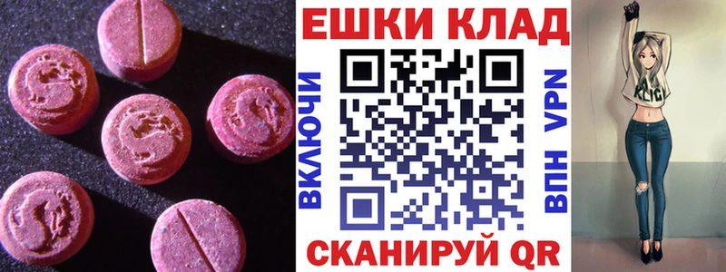 ЭКСТАЗИ таблы наркота Калач