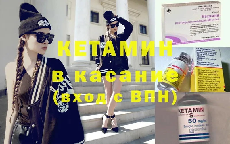 Кетамин ketamine  Калач 