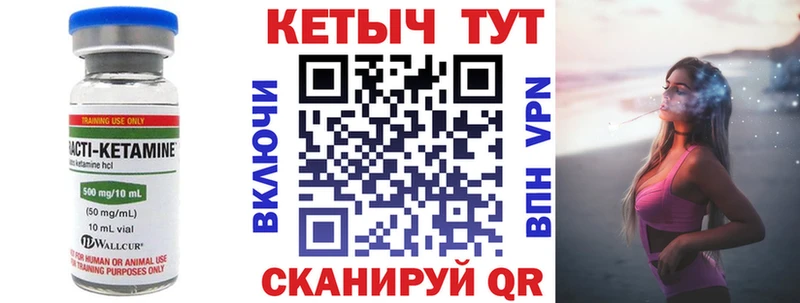 КЕТАМИН VHQ Калач